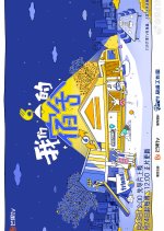 Our Dormitories Pilot Chinese TV Program(2025) photo