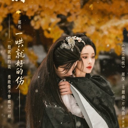 Blossoms of Power (2026)