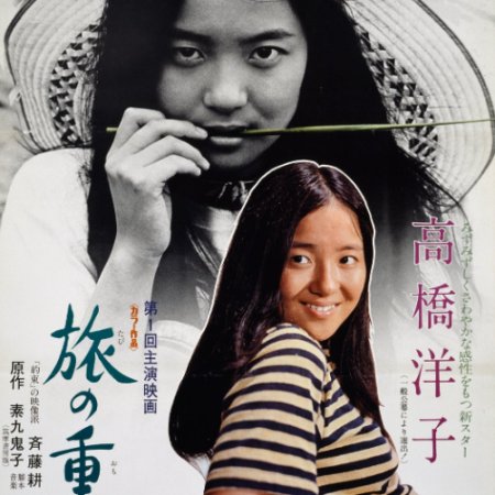 Journey Into Solitude (1972)