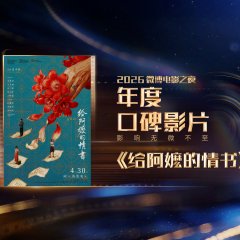 Dear You Chinese Movie(2026) photo