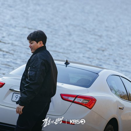 The Husband (2026)