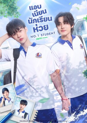 No.1 Student (0000) poster