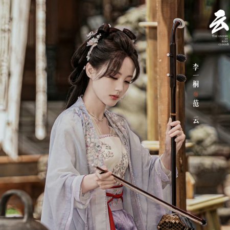 Li Yi Tong