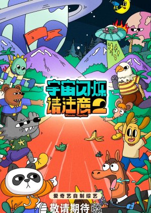 Wander Together Season 2 (2026) poster