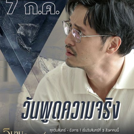 Sky Castle Thailand (2026)