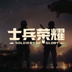 Soldiers of Glory Chinese Drama photo