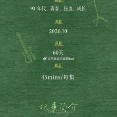 Mute Town Memory Chinese Drama(0000) photo