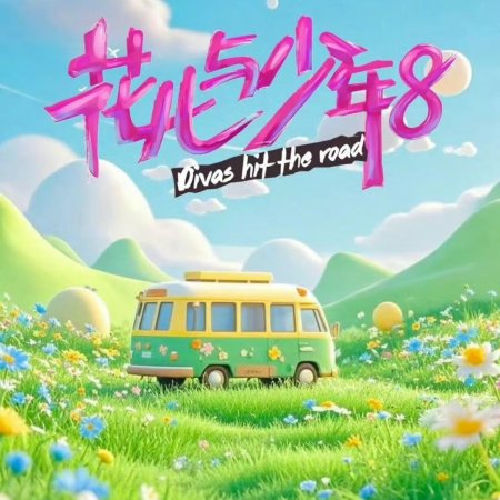 Divas Hit the Road Season 8 (2026)