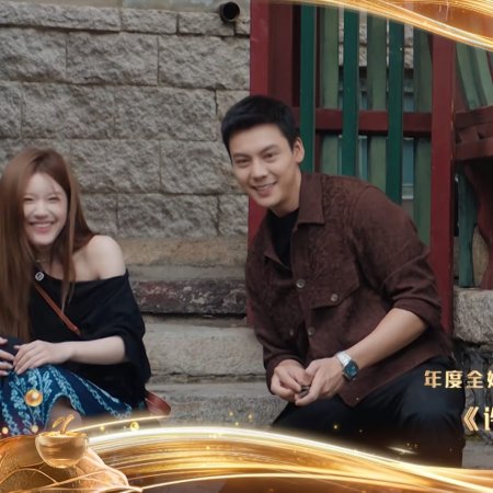 Love's Ambition (2025)