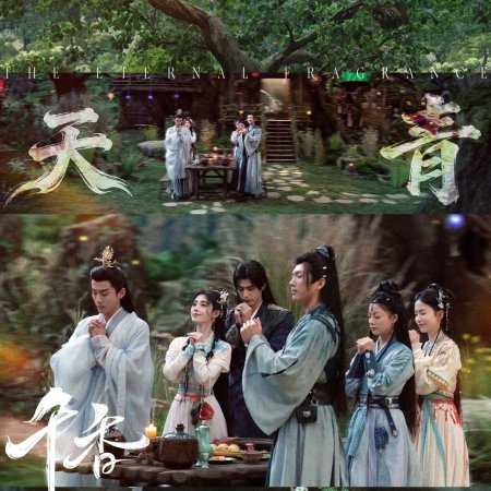 The Eternal Fragrance (2026)