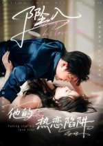 Falling into His Love Trap Chinese Drama(2025) photo
