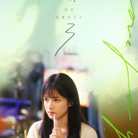 Love for You (2026)