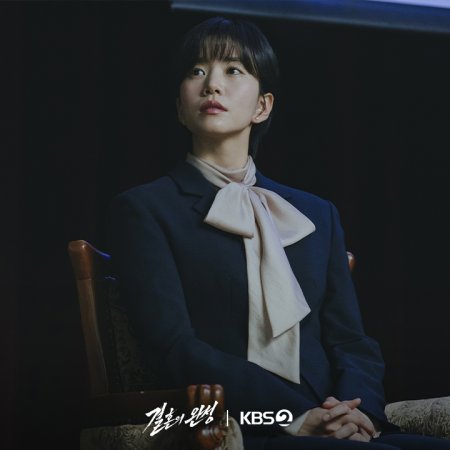 The Husband (2026)