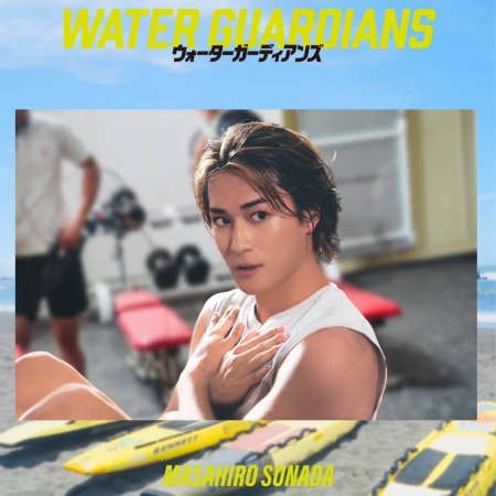 Water Guardians (2026)
