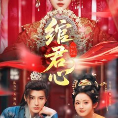 Wan Jun Xin Chinese Drama(2025) photo