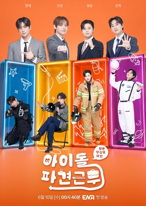 Working Idols (2026) poster