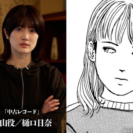 Higuchi Hina