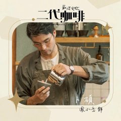 Would You Like a Cup of Coffee? Taiwanese Drama(2025) photo