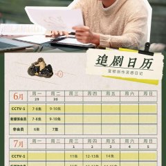 Paper Dreams in Ink Chinese Drama(2026) photo