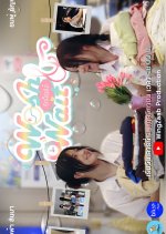 Wash&Wait Thai Drama(2025) photo