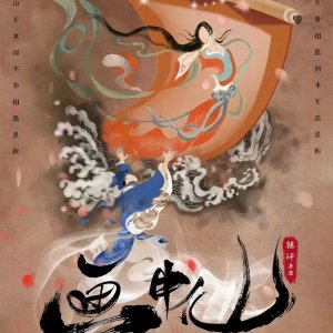 Hua Zhong Xian ()
