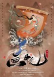 Hua Zhong Xian