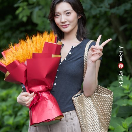 Zhi Ming Nv Ren ()