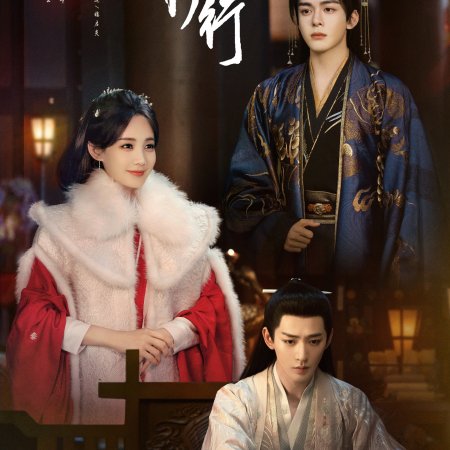 The Legend of Rosy Clouds (2026)