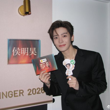 Hou Ming Hao