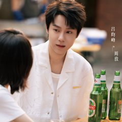 Yiran's Silver Linings Chinese Drama(0000) photo