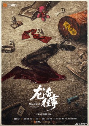 Once upon a Time in Longfan poster