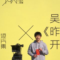 Liu Lang Di Qiu Duan Pian Ji Chinese Drama(0000) photo