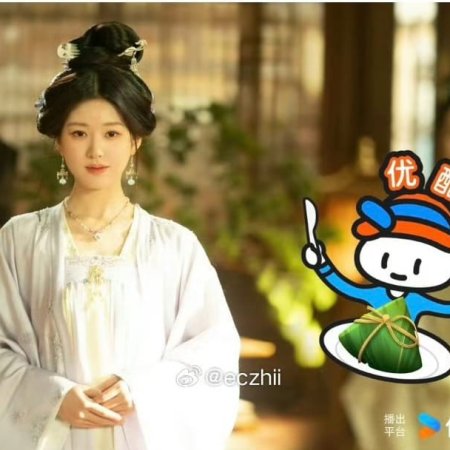 The Story of Pearl Girl (2024)