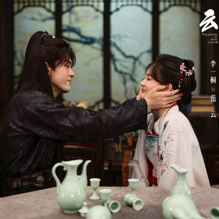 The Legend of Rosy Clouds (2026)