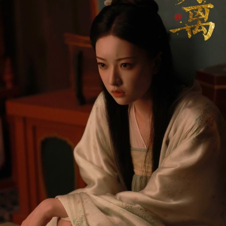 The First Jasmine (2026)
