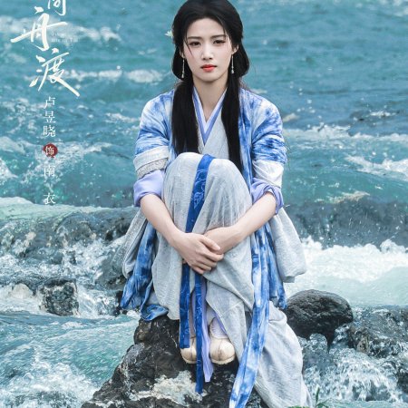 Lu Yu Xiao