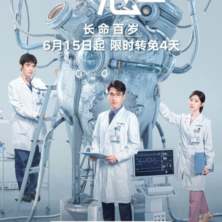 The Heart Season 2 (2026)