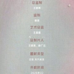 Shen Xian Rou Chinese Drama(0000) photo