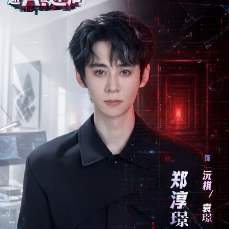 Fatal Code (2026)