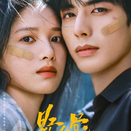 Love for You (2026)