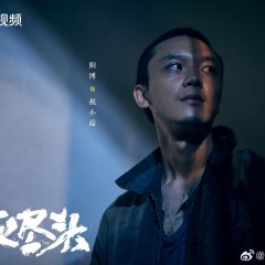 Burnout in Limbo Chinese Drama(0000) photo
