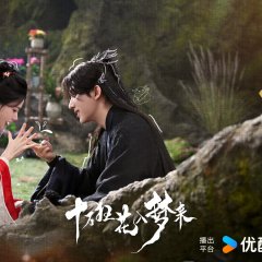 Blossom in Darkness Chinese Drama photo