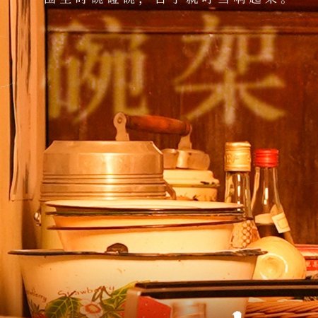 My Sweet Home (2025)