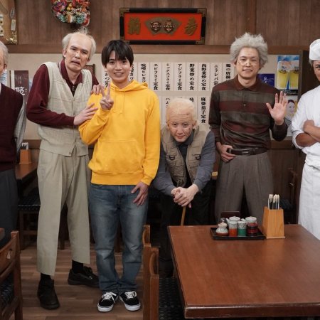 Warota! (2025)