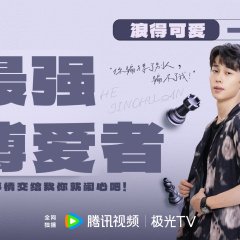 Inherently Kind Chinese Drama(2026) photo