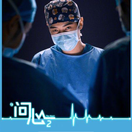 The Heart Season 2 (2026)