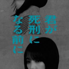Yoda Yuki photo