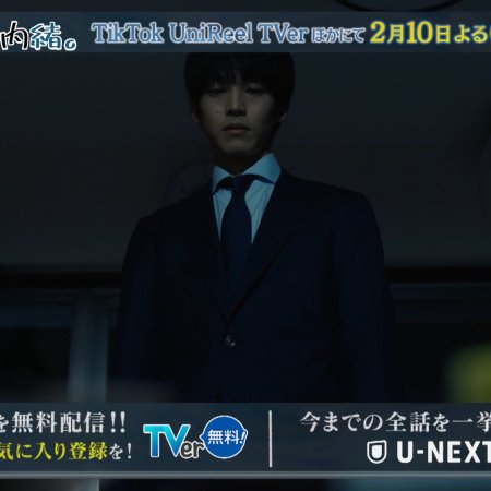 Mikami Sensei (2025)