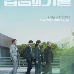 The Art of Negotiation Korean Drama photo