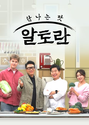 Altoran (2014) poster
